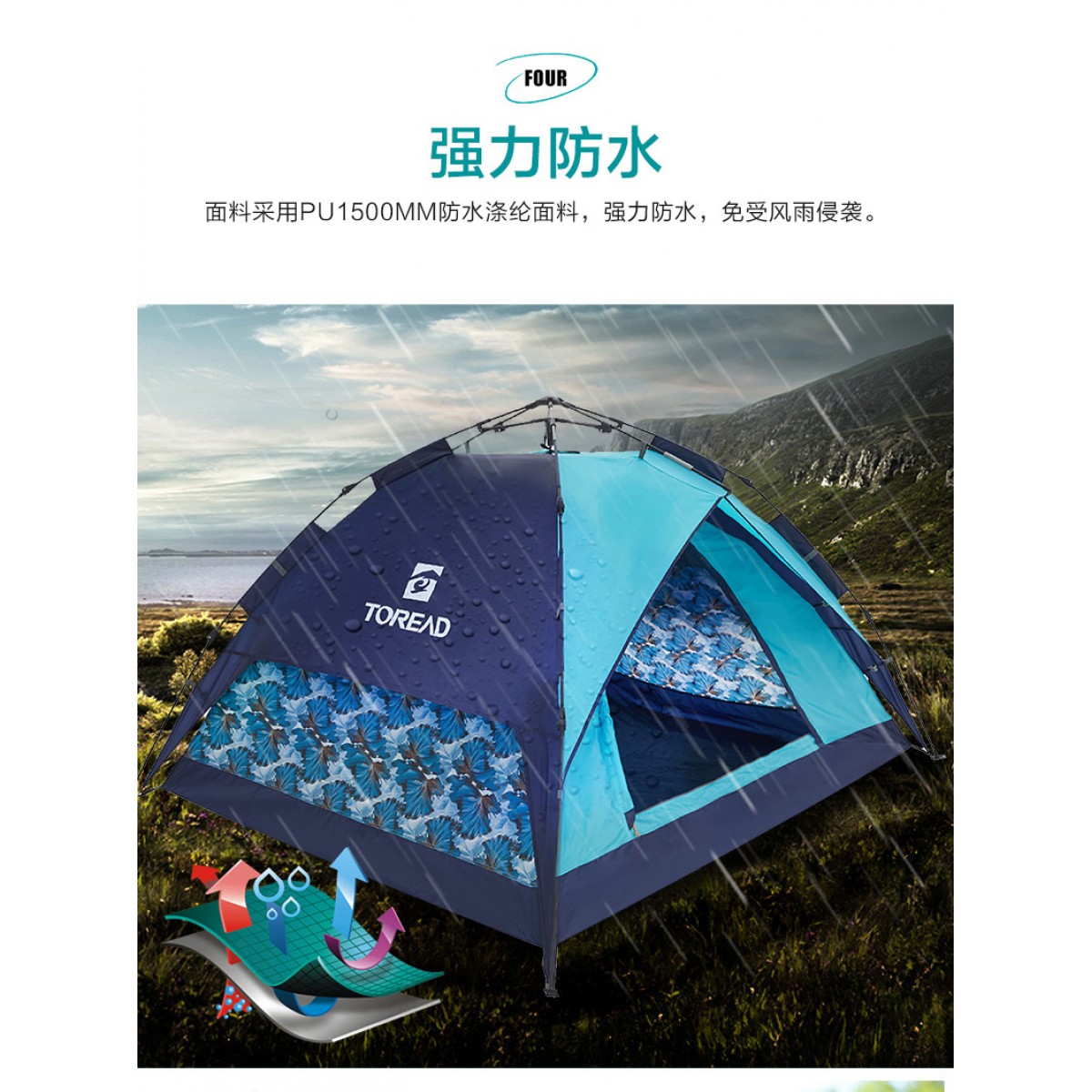 探路者帐篷户外野营用品三人速开防雨全自动露营装备便携式遮阳棚