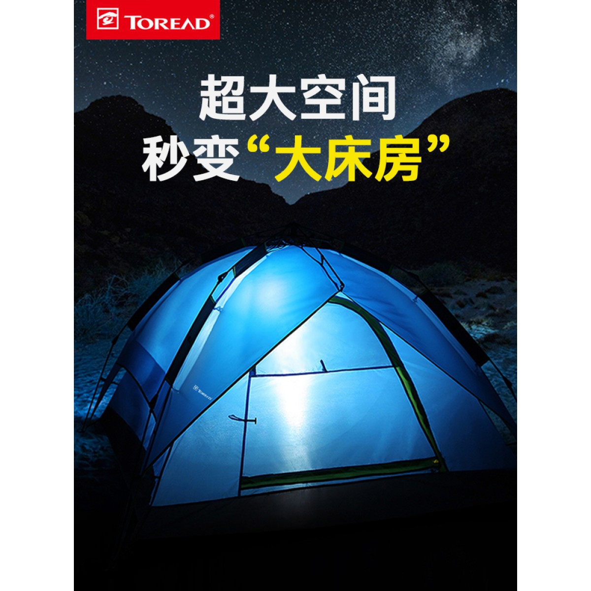 探路者液压帐篷户外3-4人全自动速开双层加厚野营防雨露营账蓬