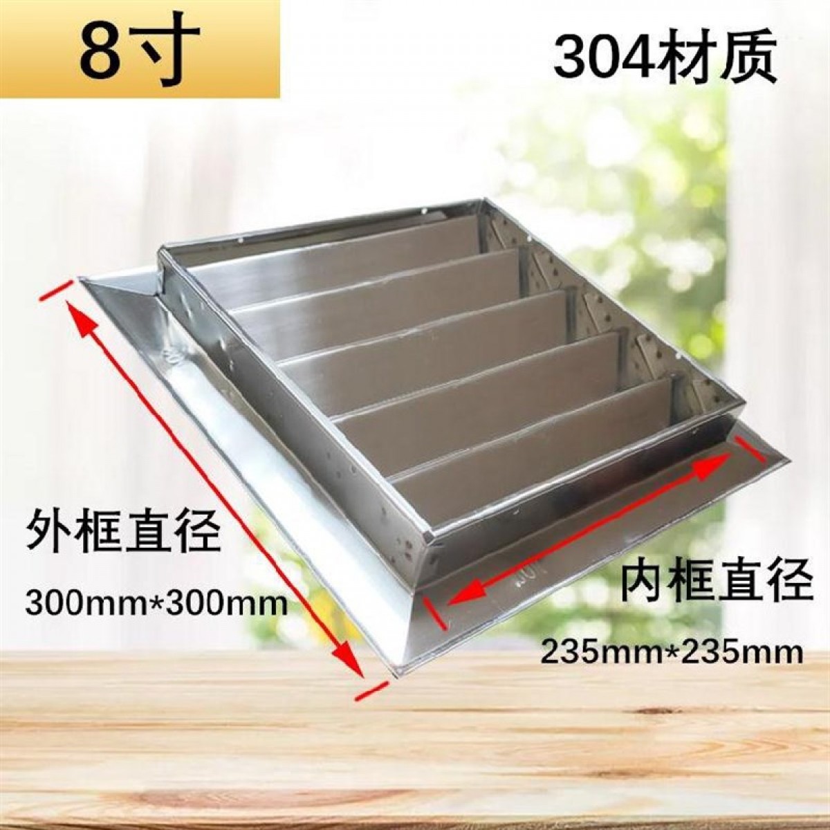 不锈钢铝铁外墙设备吊顶板户外酒店大气厕所通R风口办公室配件格