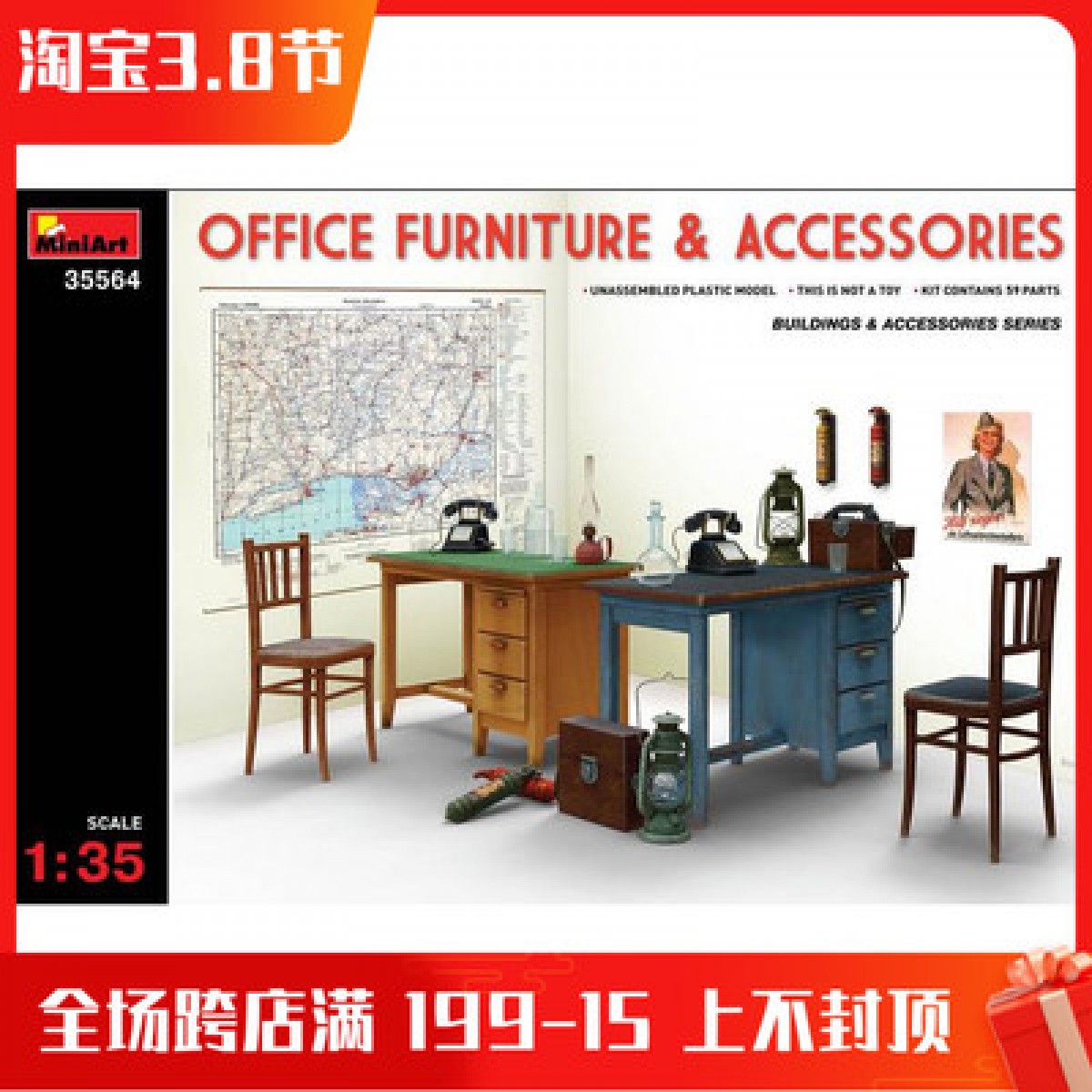 铸造MiniArt1/3535564场景配件办公设备家具附属品