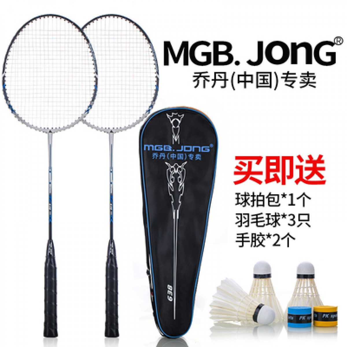 乔丹（中国）专卖正品羽毛球拍双拍套装超轻耐用型耐打进攻型全