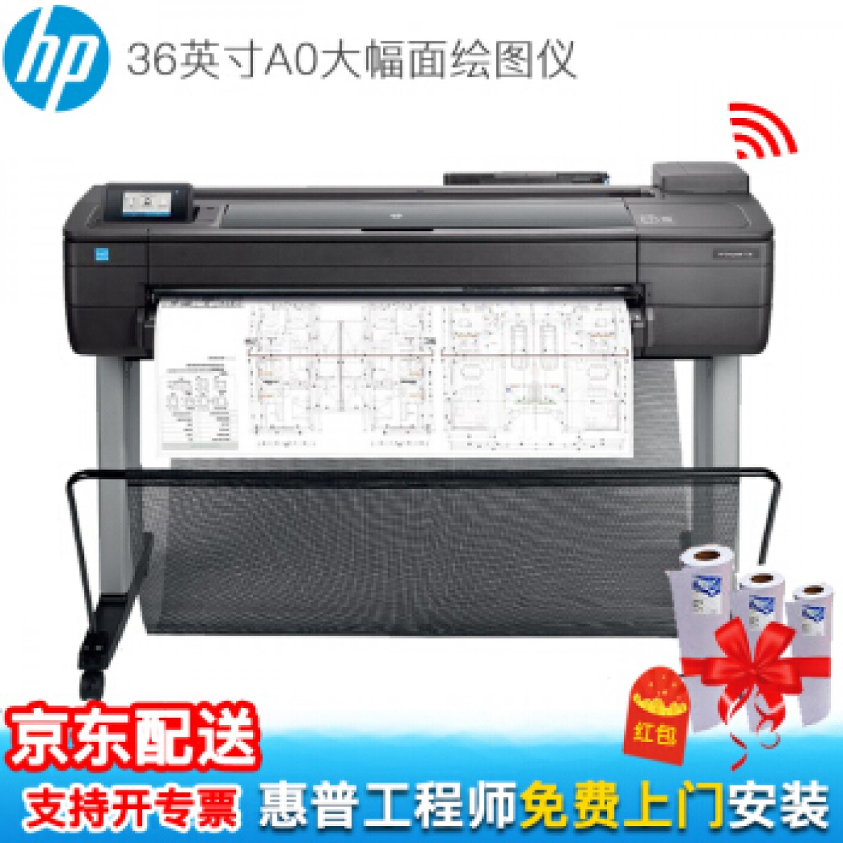 惠普（HP） HP DesignJet 大型打印机 打印机 T730绘图仪+10卷A0纸+墨盒1套