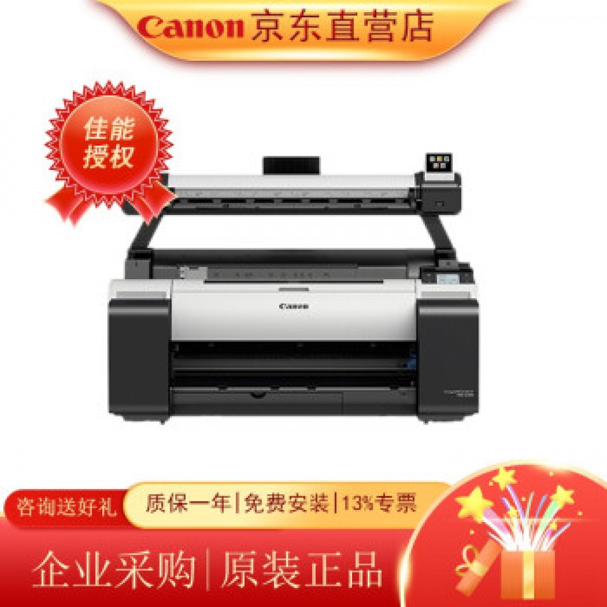 佳能（Canon）TM-5200MFP A2\\\\A1蓝图机CAD线条图 打印扫描复印一体大幅面绘图仪