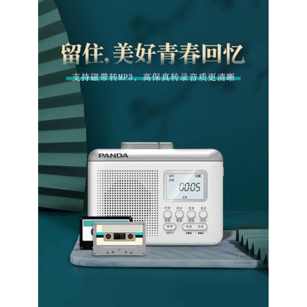 PANDA/熊猫 F-381磁带机单放机随身听卡带机转MP3转换器插卡充电录音学生英语复读机播放器录放机可充电