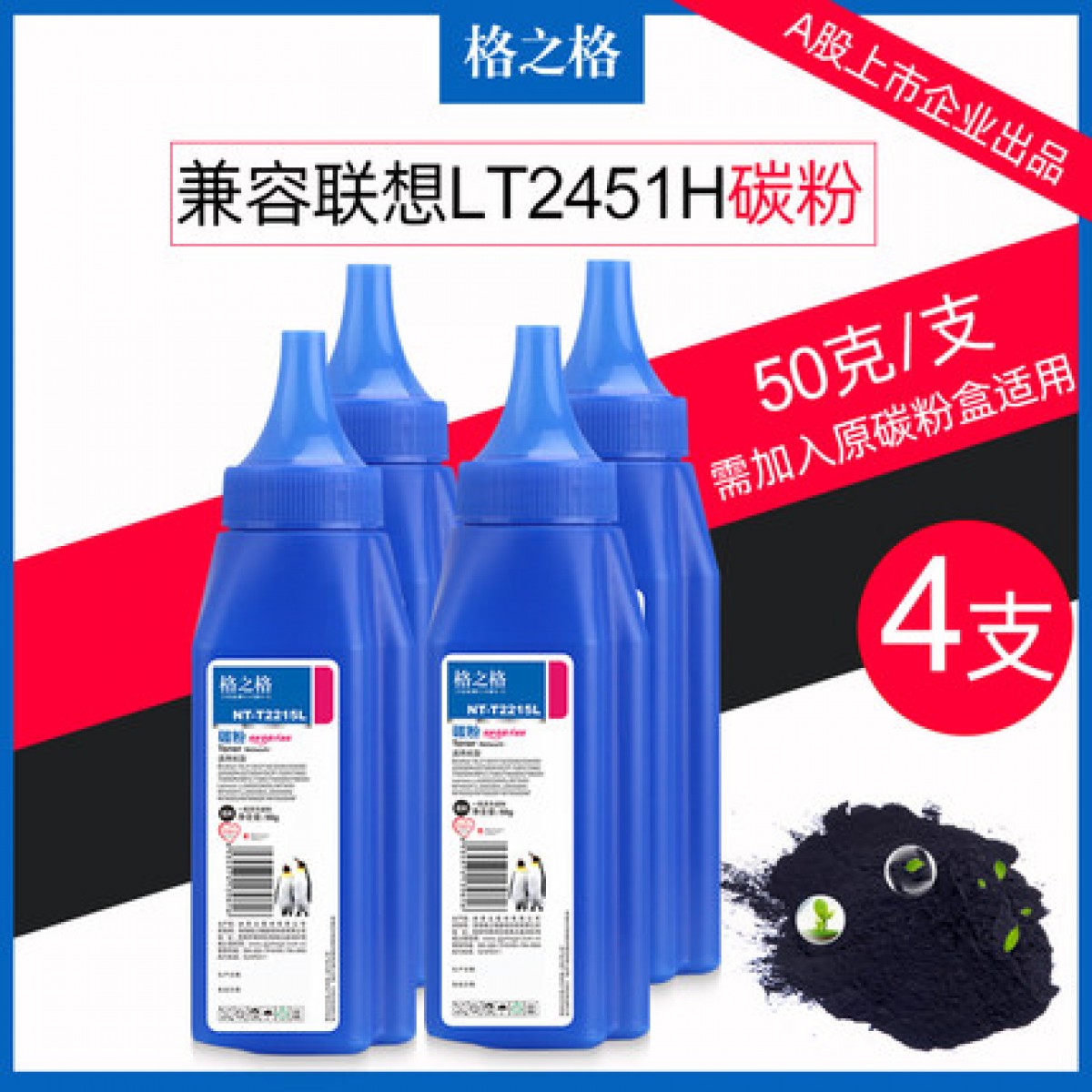 格之格适合联想LT2451H粉盒 M7400pro LJ2400pro LJ2455D LJ2605D m7605d M7615DNA墨盒 M7405D LD2451硒鼓