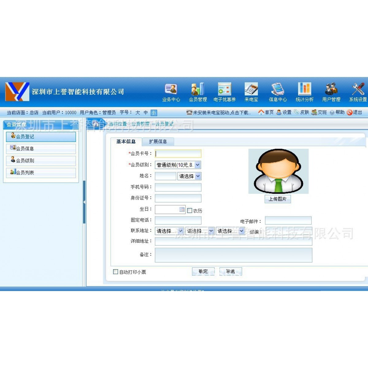 培训管理软件|管理系统|培训机构管理平台-智哲管理软件