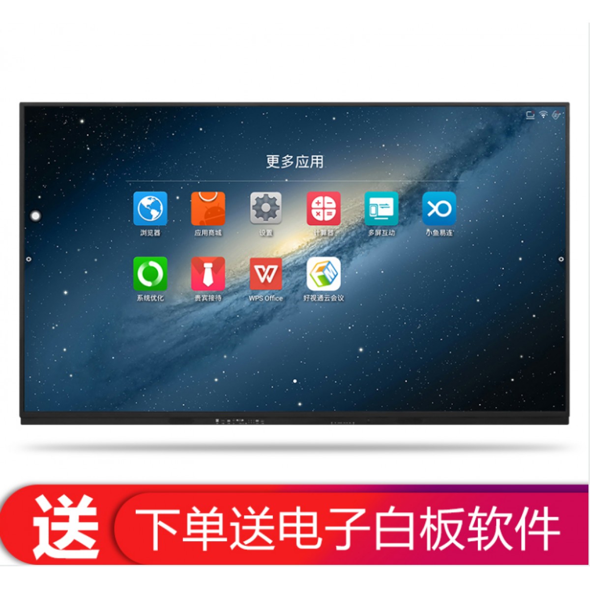 98寸会议平板双系统i5电脑触摸手写交互式电子白板教学一体机