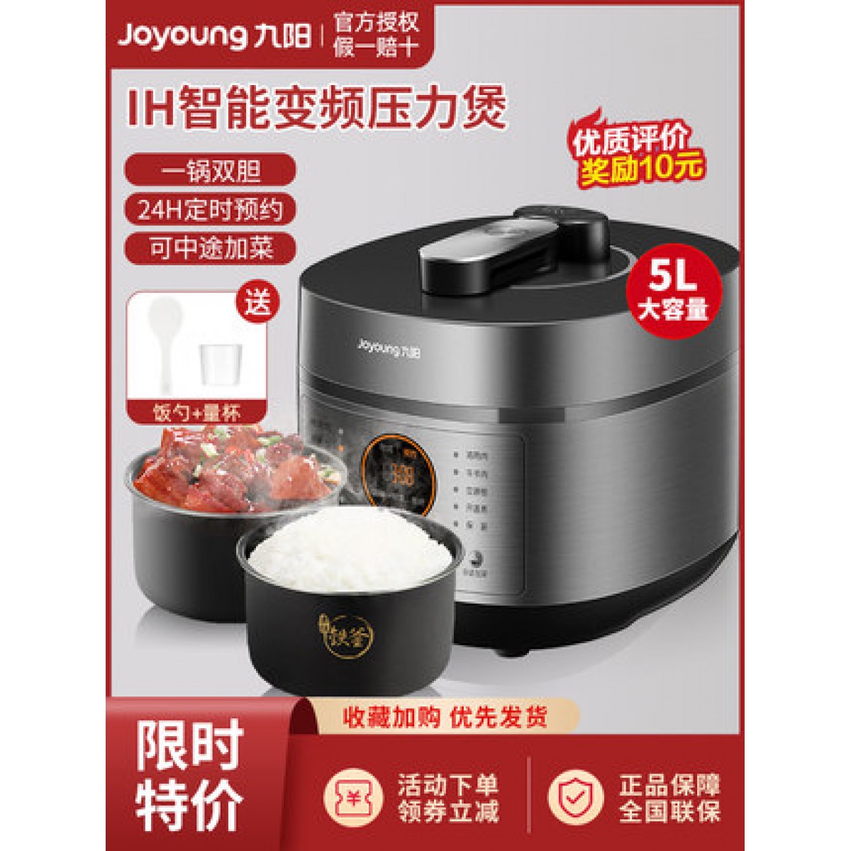 九阳IH电压力锅家用高压锅5L双胆智能全自动电饭压力煲官方旗舰店