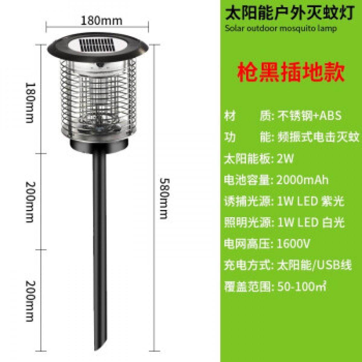 千居惠 庭院太阳能灭蚊器室外花园灭蚊灯家用电击式驱蚊器物理杀虫灯户外防水智能光控充电式全自动养殖场 太阳能灭蚊灯（枪黑款）