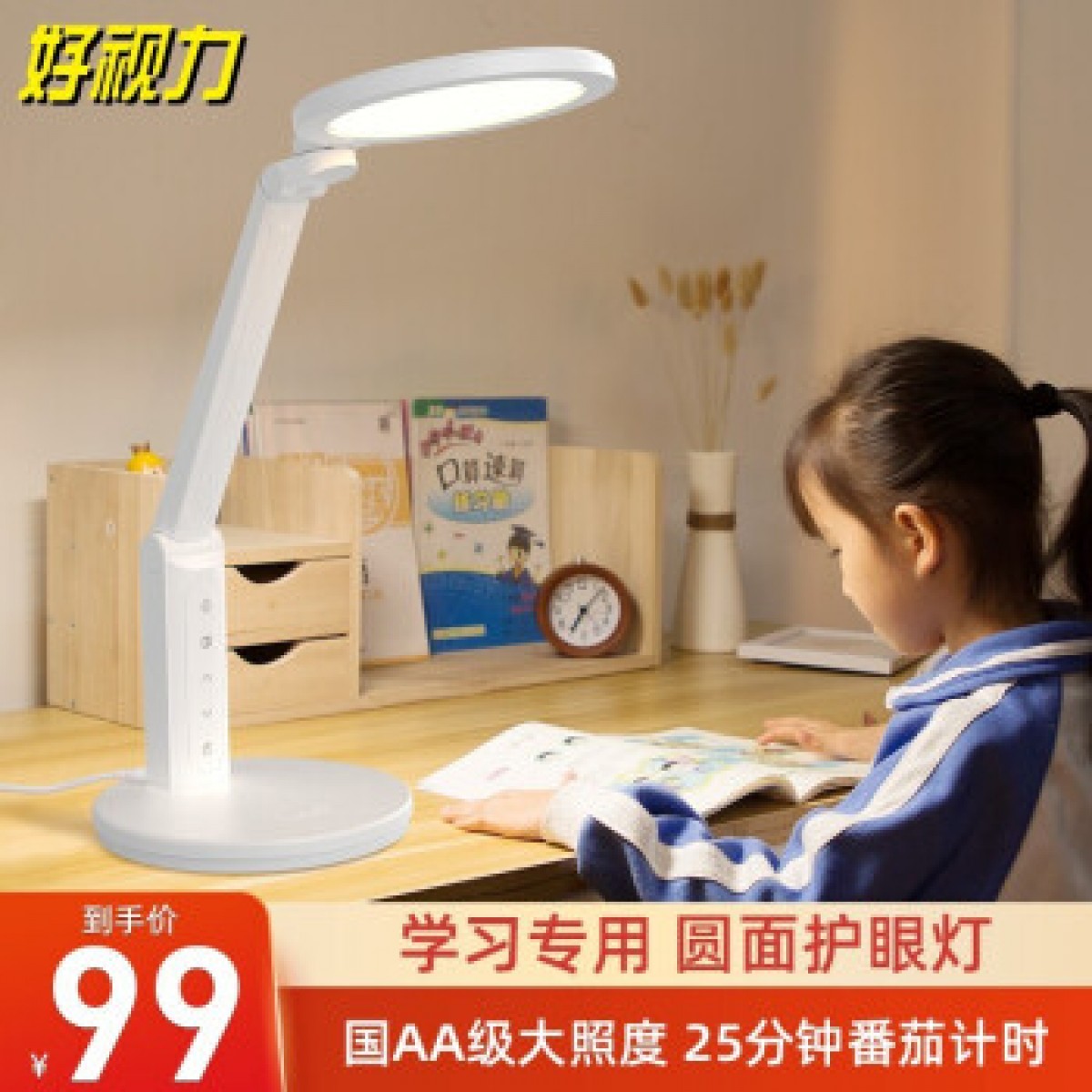 好视力护眼学习台灯国AA级学生儿童阅读床头工作书桌读写led灯减蓝光TG032
