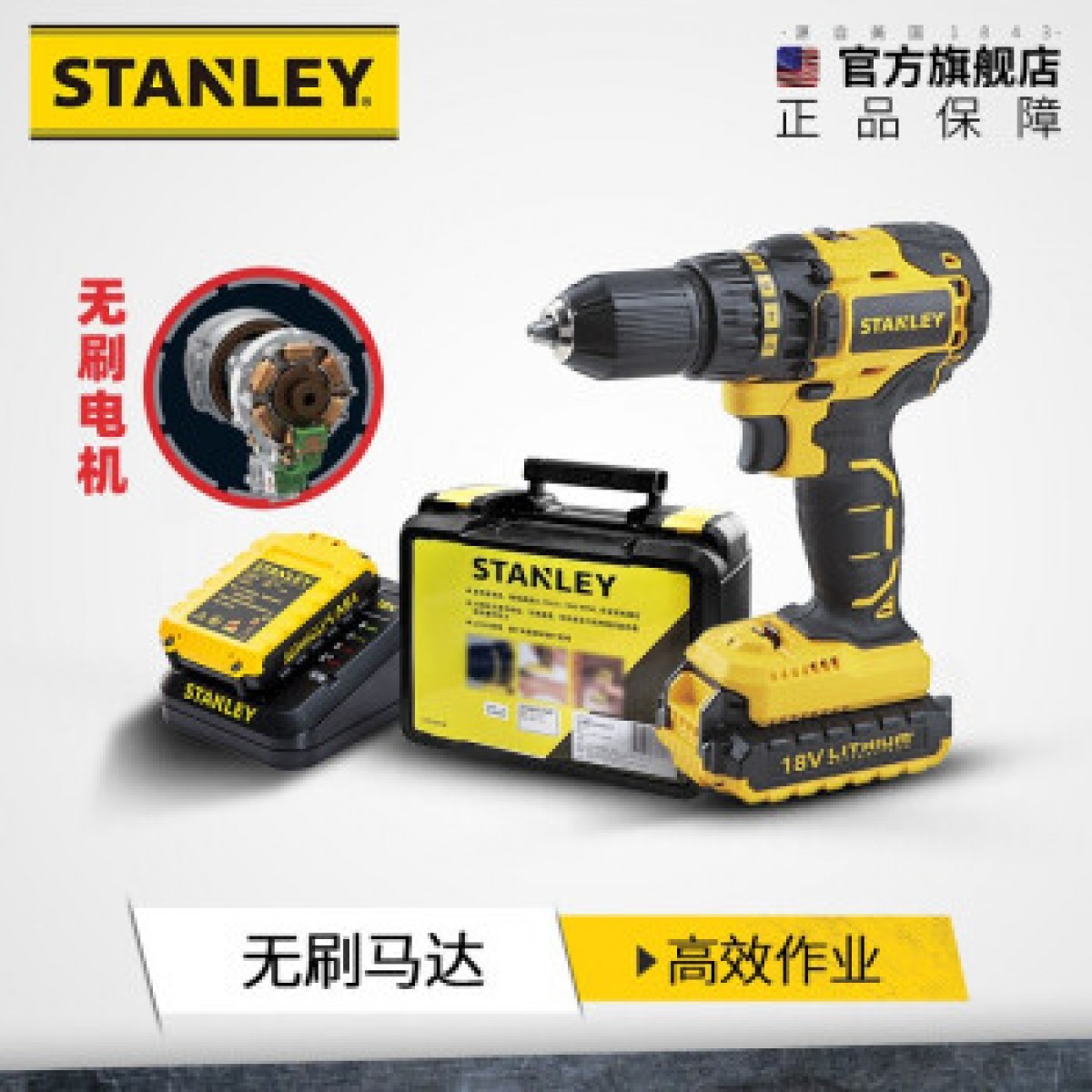 史丹利18V锂电充电式冲击起子电动螺丝刀电钻冲击钻 STCI1802-A9 18V锂电充电式冲击钻（吹塑箱）2×2.0Ah电池