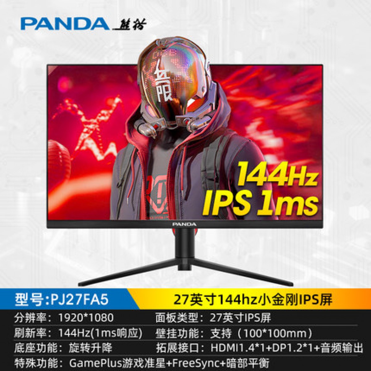 PANDA/熊猫30英寸200hz带鱼屏显示器宽屏股票分屏PB30WB7电竞游戏21:9屏幕29台式电脑液晶144hz显示屏曲面