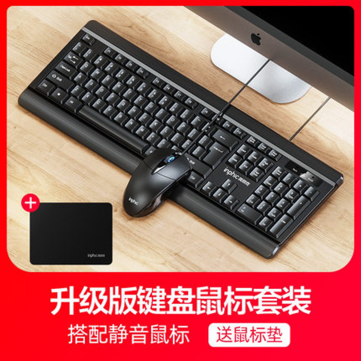 英菲克v580键盘鼠标套装有线台式电脑家用机械手感USB外接笔记本防水静音无声办公专用打字外设电竞游戏键鼠