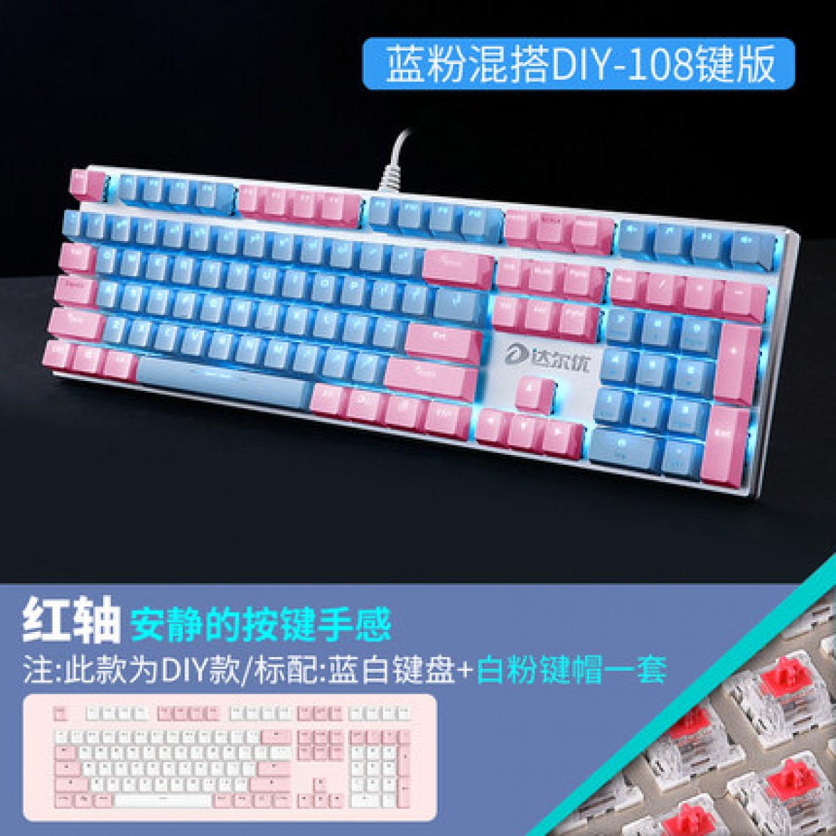 顺丰包邮达尔优牧马人机械键盘EK815游戏发光有线青轴黑轴108键吃鸡金属茶红轴87电竞网咖笔记本电脑lol宏cf