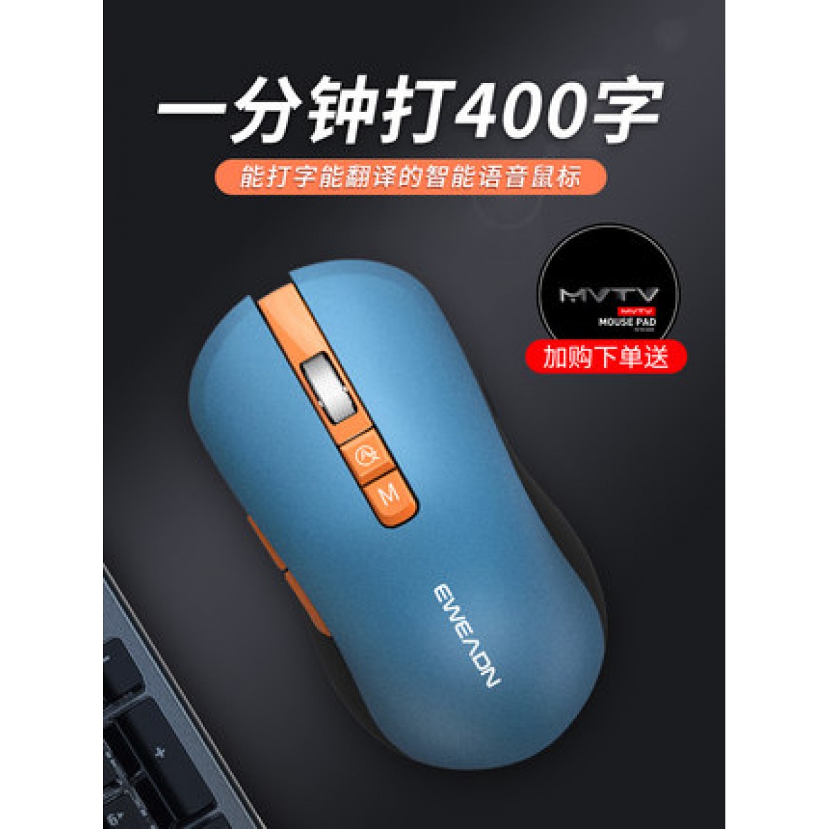 智能语音输入鼠标打字神器ai人工语音转文字快速电脑设备录入器声控会议记录录音转文字翻译成文留学生