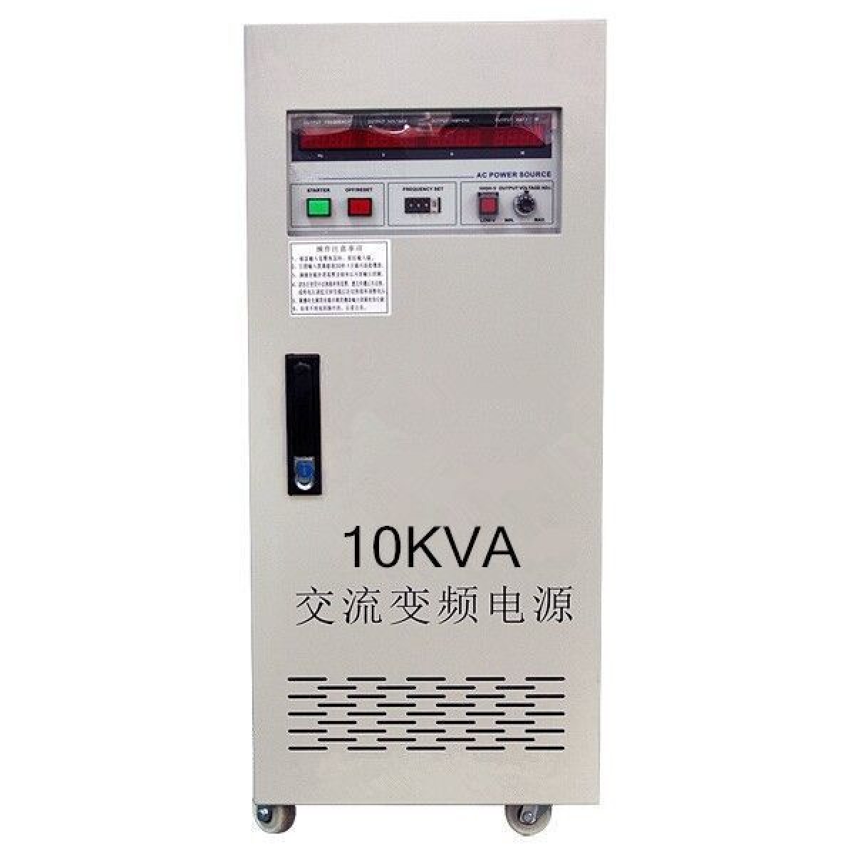 10KVA变频电源 稳频稳压电源 大功率变频电源 单相可编程变频电源