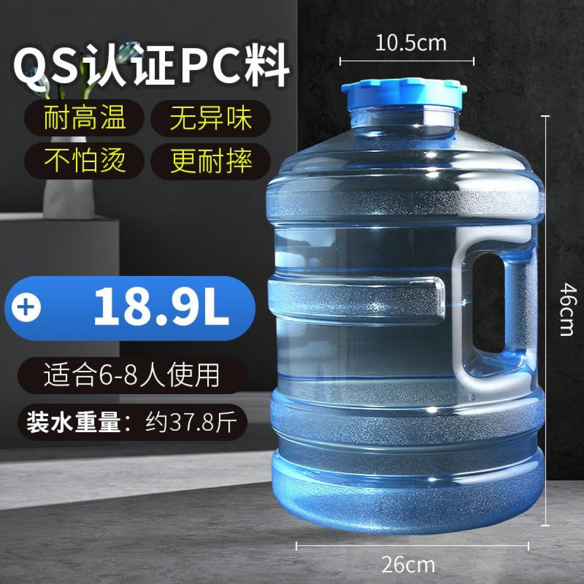 天天一泉水桶 手提家用小饮水机桶矿泉桶装储水pc75升饮用水空桶