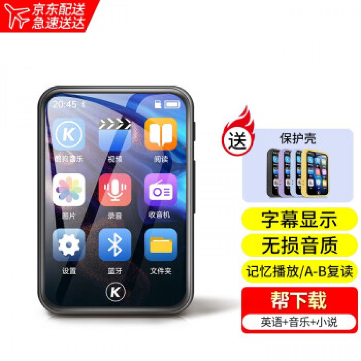 酷狗（Ku Gou） mp3播放器mp4触屏mp5蓝牙mp6音乐随身听高中mp7学英语看小说pa01 主机+OTG转接头+绒布袋 标配+转接头+绒布袋+保护壳（可挂绳）