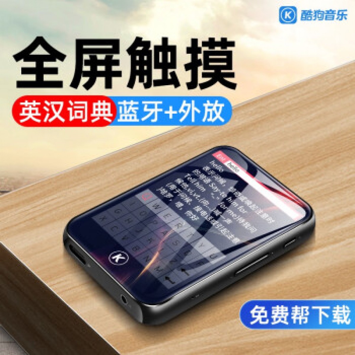 酷狗（Ku Gou） mp3/mp4学生版随身听mp5音乐播放器mp6全面触屏蓝牙外放无损MP3小型 酷狗PA01-机身内置8g内存 标配 +HiFi重低音有线耳机