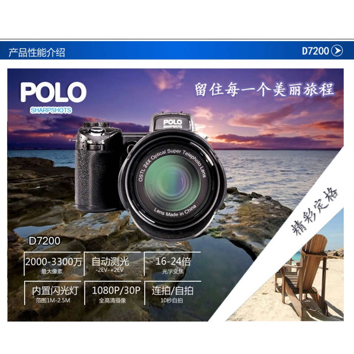 正品长焦高清数码相机家用照相机单反外观摄像机广角镜头