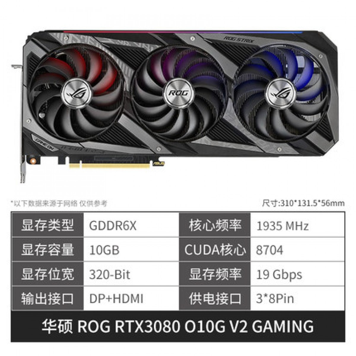 华硕ROG-RTX3080/3080TI-O10G-GAMING猛禽台式机电脑游戏显卡全新RTX3080