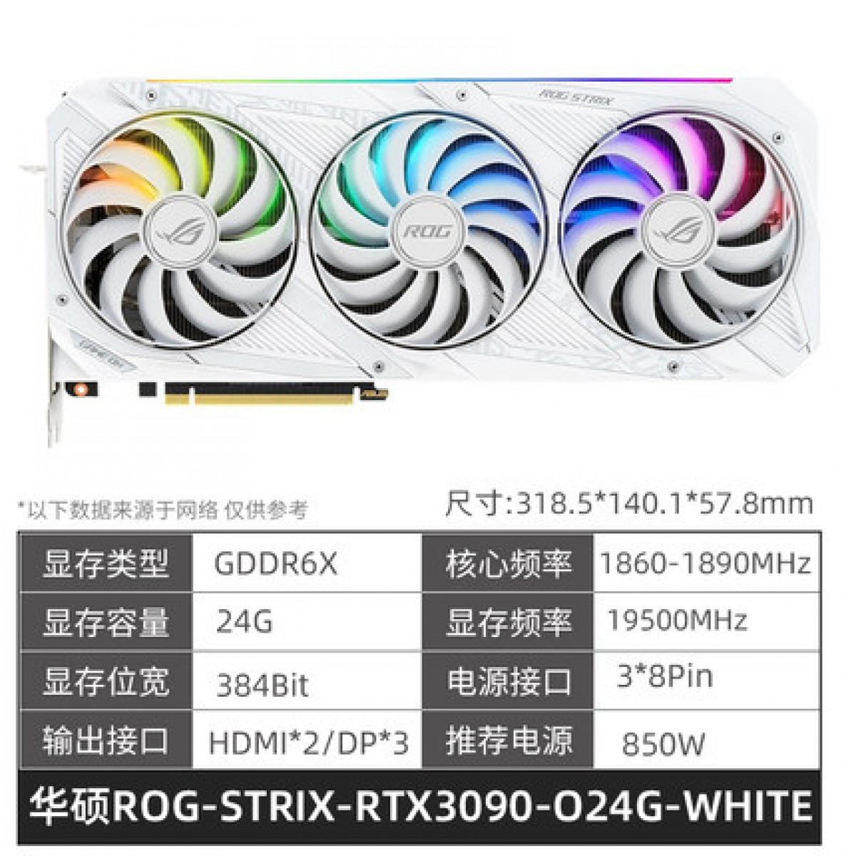 华硕TUF RTX3090 O24G GAMING特工台式机电脑游戏独立显卡ROG猛禽RTX3090