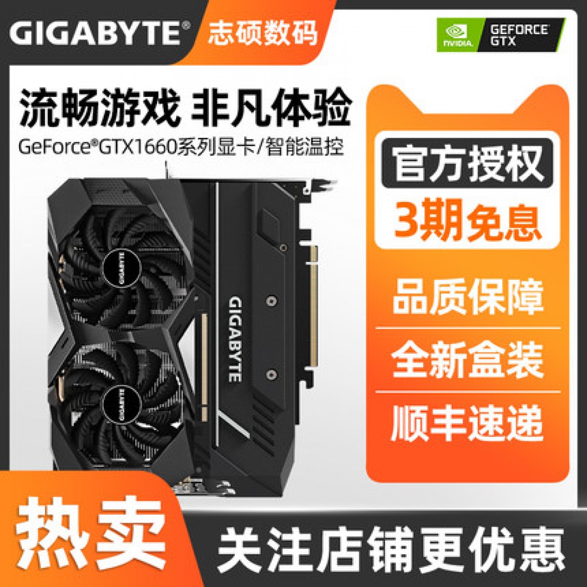技嘉GTX1660 Ti/super显卡6G台式电脑超频游戏独显1660s/RTX2060  GTX1660系列6G