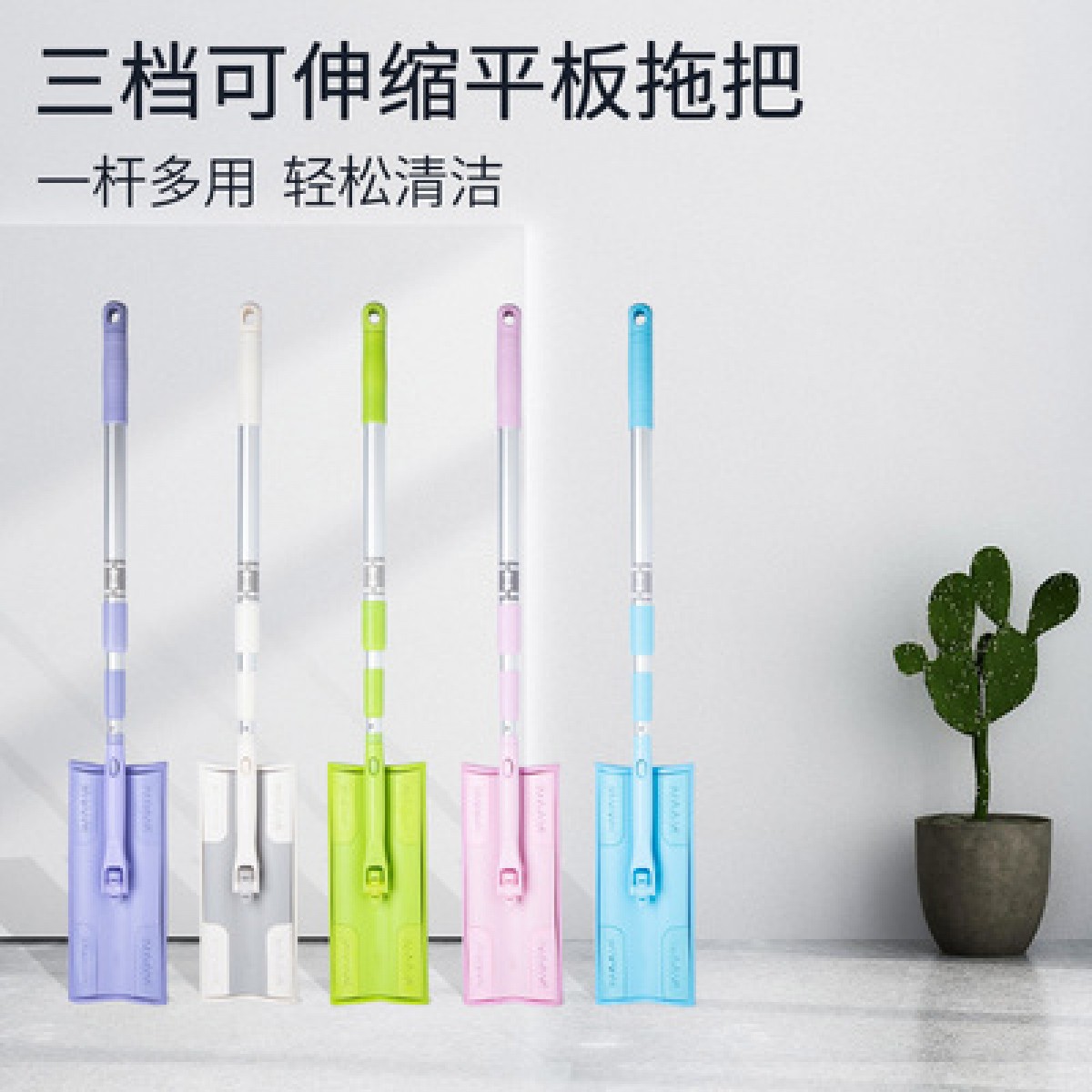康多多好慷在家58到家可拆卸收伸缩三节平板家政专用保清洁拖把杆白色