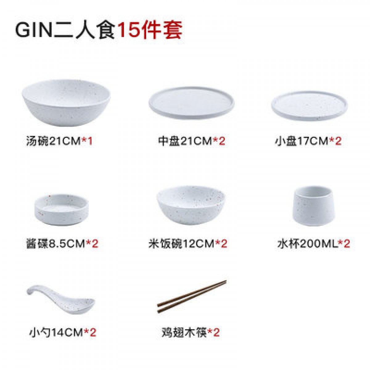 朵颐Gin轻奢餐具套装筷子碗盘子组合套装4/6人食家用陶瓷碗碟餐具15件套