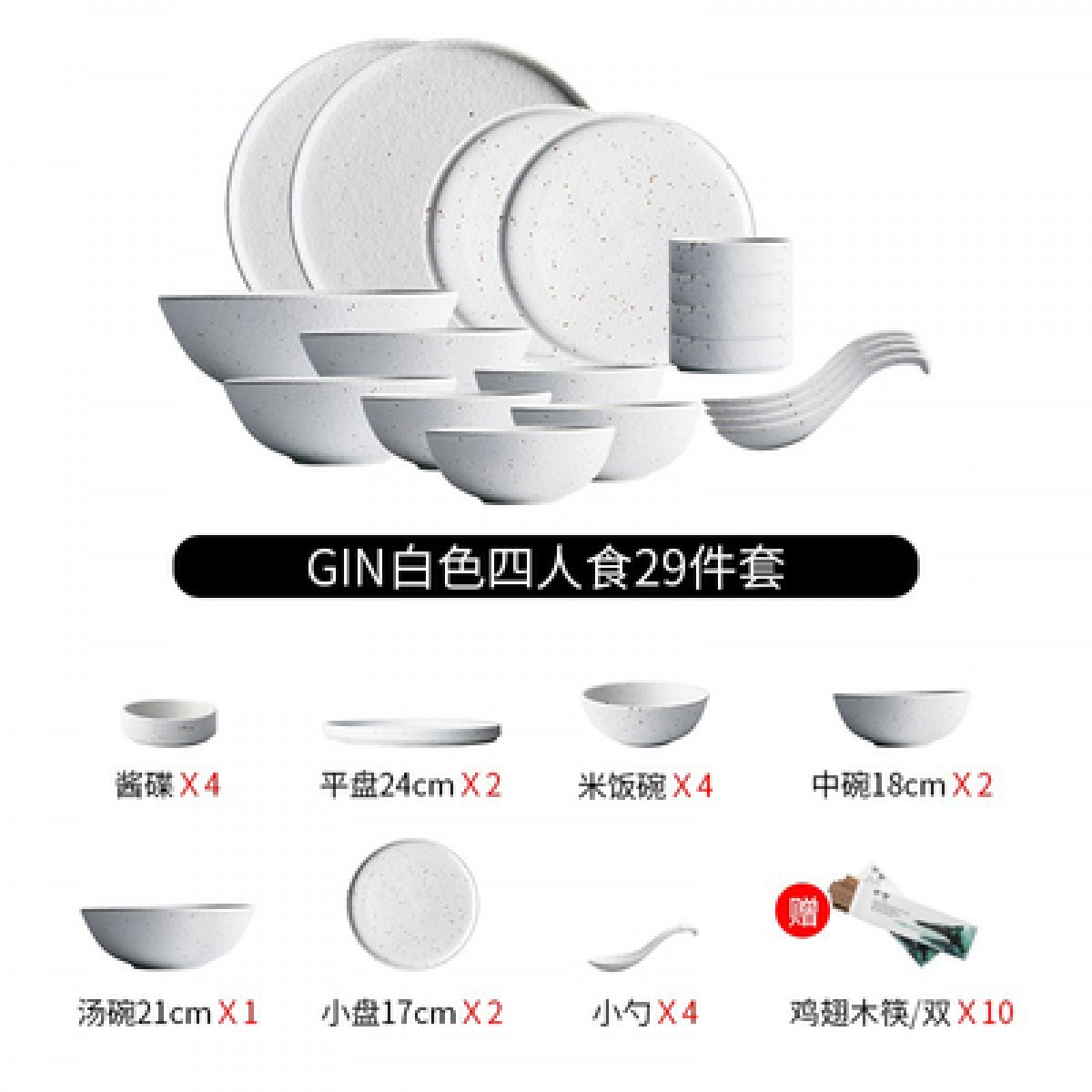 朵颐Gin轻奢餐具套装筷子碗盘子组合套装4/6人食家用陶瓷碗碟餐具29件套*2