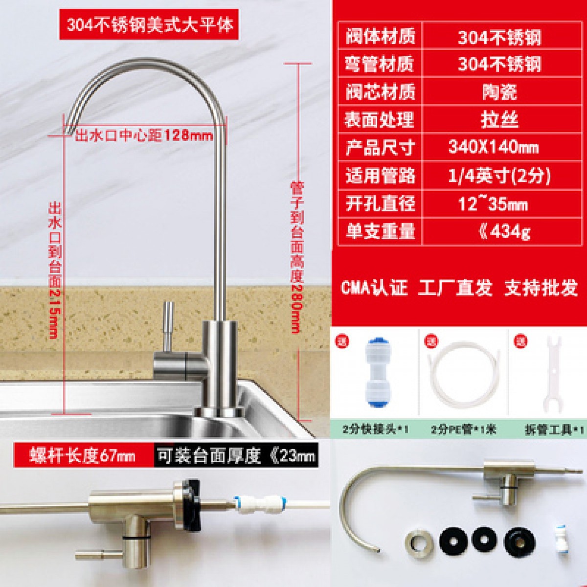 净水器水龙头细水嘴家用纯净水机净水龙头2分直饮水304不锈钢配件大主体不锈钢*2