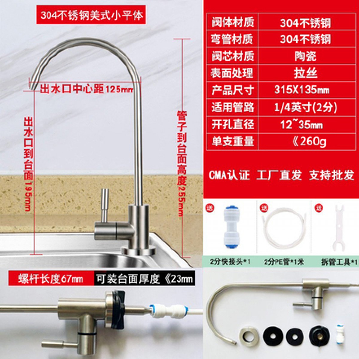 净水器水龙头细水嘴家用纯净水机净水龙头2分直饮水304不锈钢配件小主体不锈钢