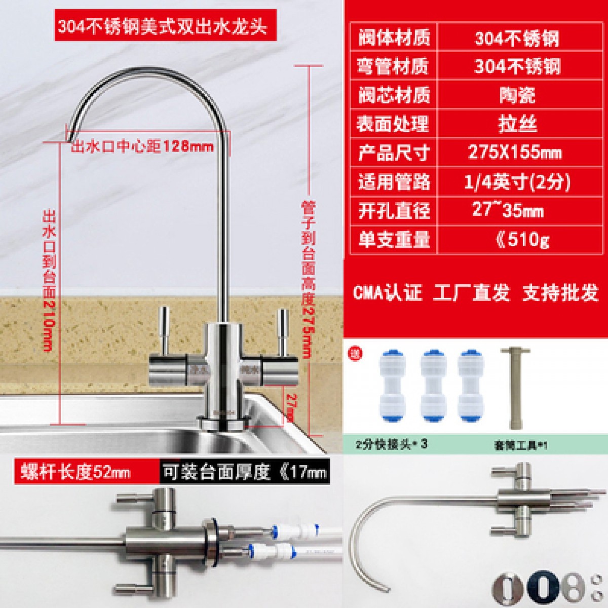 净水器水龙头细水嘴家用纯净水机净水龙头2分直饮水304不锈钢配件美式双出304不锈钢*2