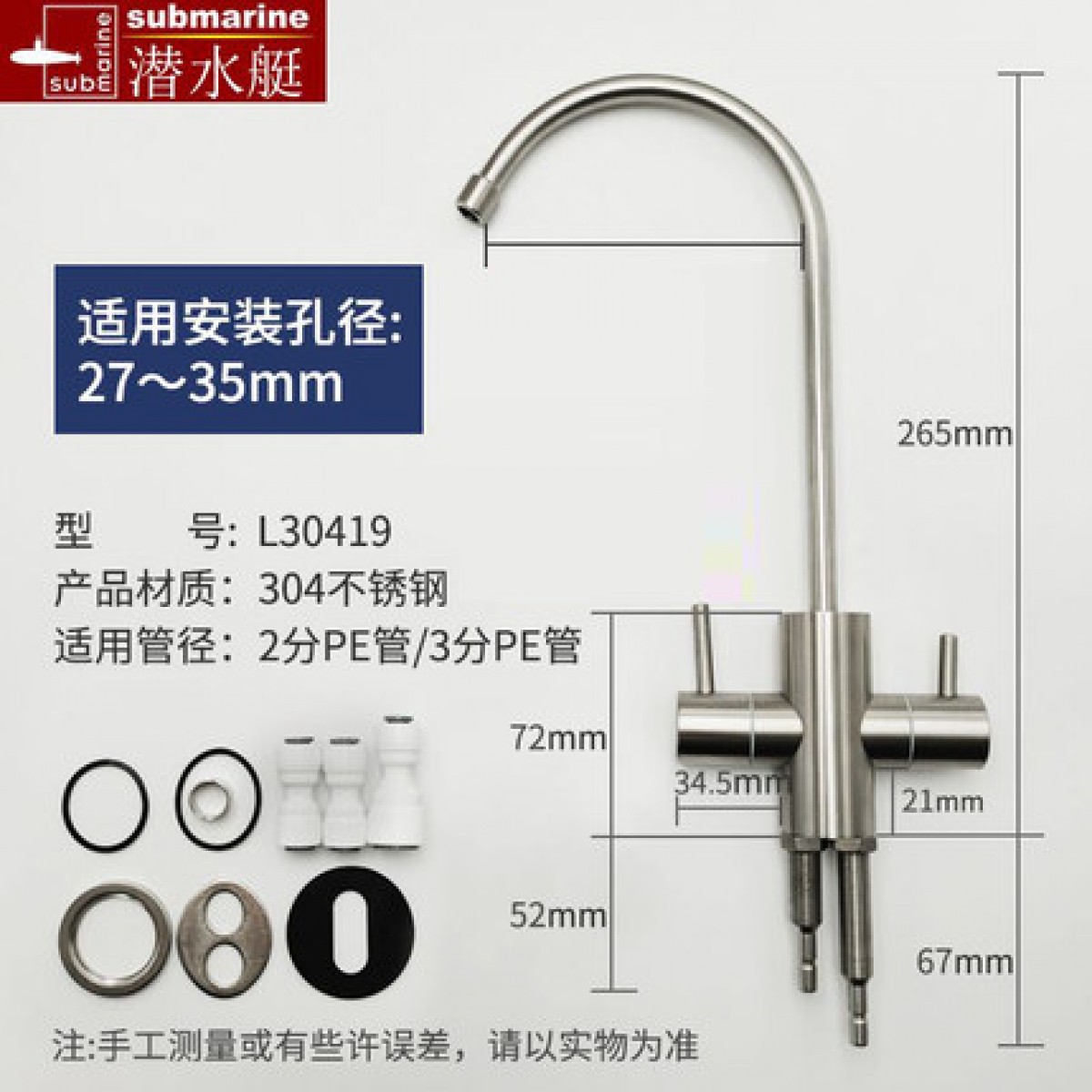 潜水艇净水器水龙头双出水2分家用厨房净水机直饮水304不锈钢龙头*2