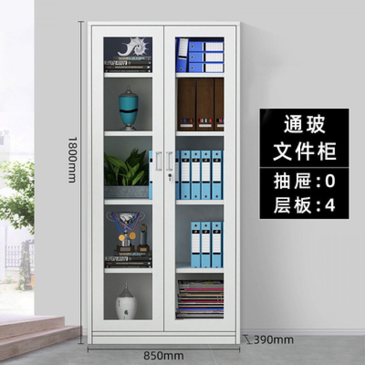 临沂文件柜铁皮储物柜办公柜书柜员工档案资料柜收纳柜厚度0.8mm*2