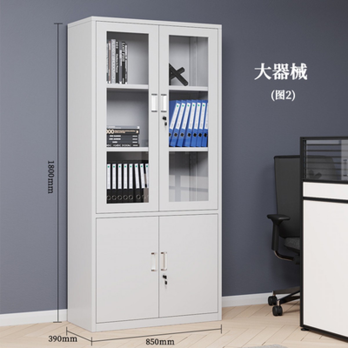 上海钢制办公室文件柜铁皮柜子档案柜资料柜财务凭证带锁储物书柜厚度0.6mm
