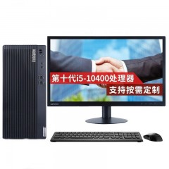 联想/LENOVO 台式电脑 E77 i5-10400 16G 1T+256SSD 2G独显 无光驱 21.5英寸 不含键鼠 win10家庭版 三年质保 黑色