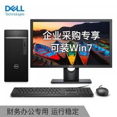 戴尔/DELL 台式电脑 OptiPlex3080Tower 英特尔B640芯 I5-10500 8G 256GB 集显 无光驱 24英寸显示器 WIN10家庭版 质保3年 含键鼠