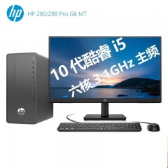 惠普/HP 台式电脑 288G6 I5 10500 8G 1T+256SSD R7430独显2G 无光驱 WIN10家庭版 24英寸 含键鼠 3年保