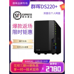 synology群晖nas ds220+ 个人云 双盘位 网络存储 家庭服务器存储器 云盘主机