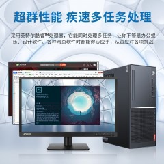 联想电脑台式机扬天M3900D R3 R5-3400家用税控开票商用商务办公主机整机全套高性能