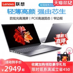 Lenovo/联想笔记本电脑V14/V15 锐龙R5酷睿i3轻薄本高性能商务办公学生游戏手提电脑非小新air14