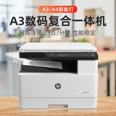 HP惠普436n黑白激光A3打印扫描复印一体机办公室数码A4商用复合机