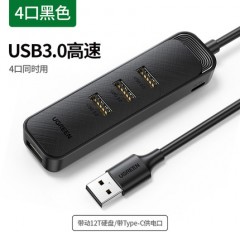 绿联USB3.0扩展器集分线器转换接头网口转接口高速笔记本台式电脑外接长线usp拓展坞HUB多功能延长一拖四usd