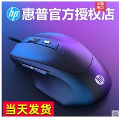 HP惠普鼠标有线游戏电竞专用吃鸡cf机械宏笔记本台式电脑静音lol外设家用usb网吧宏