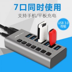 Acasis usb3.0分线器带电源7口笔记本多接口扩展hub转换集线器