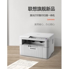联想M7216激光打印机复印扫描一体机办公家用小型办公室商务商用无线手机可连接打印升级版m7250 M7105