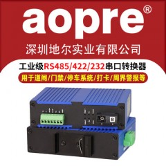 aopre工业级数据光端机RS485/422/232串口光纤转换器双向485数据光猫RS232单纤收发器ST/SC/FC可选