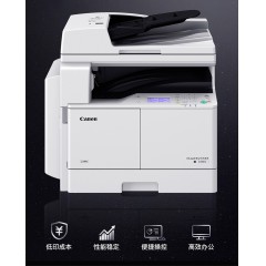 A3复印机黑白激光办公商用佳能iR2206i大型A4高速扫描N网络WiFi无线AD双面打印输稿器打印机复印一体机2204L