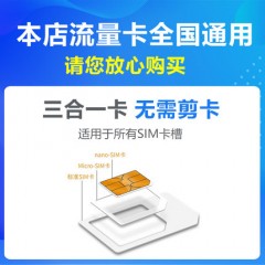 移动纯流量上网卡全国通用包年卡随身wifi不限速累计gps小流量卡